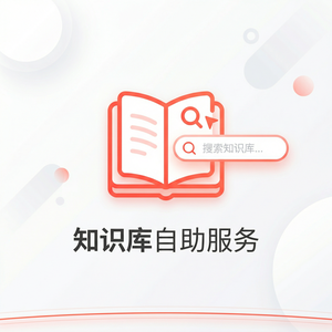 美洽在线客服系统技术支持