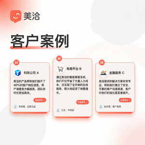 美洽在线客服系统债权融资案例