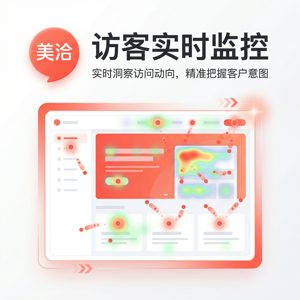 美洽在线客服系统O2O平台案例